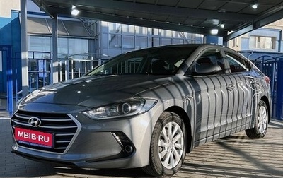 Hyundai Elantra VI рестайлинг, 2017 год, 1 499 000 рублей, 1 фотография