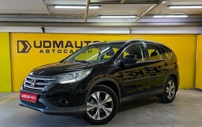 Honda CR-V IV, 2013 год, 1 899 000 рублей, 1 фотография