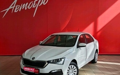 Skoda Rapid II, 2020 год, 1 255 000 рублей, 1 фотография