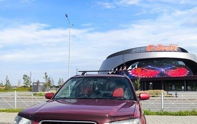 Subaru Forester, 2003 год, 800 000 рублей, 1 фотография