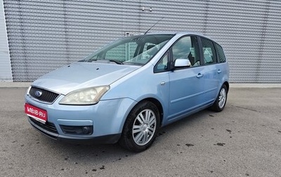 Ford C-MAX I рестайлинг, 2006 год, 849 000 рублей, 1 фотография