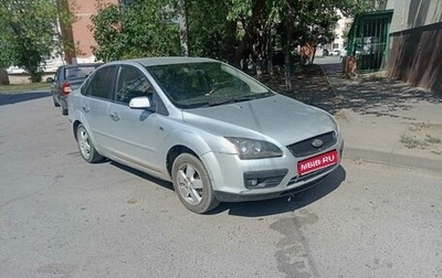 Ford Focus II рестайлинг, 2007 год, 250 000 рублей, 1 фотография