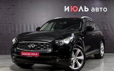 Infiniti FX II, 2011 год, 1 950 000 рублей, 1 фотография