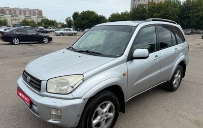 Toyota RAV4, 2001 год, 585 000 рублей, 1 фотография