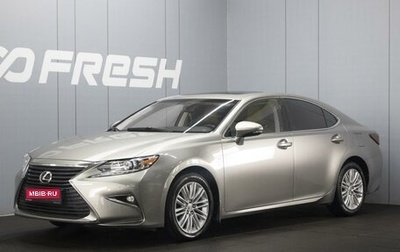 Lexus ES VII, 2016 год, 2 700 000 рублей, 1 фотография