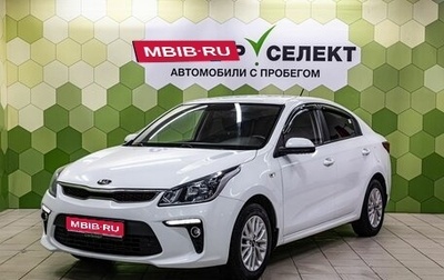 KIA Rio IV, 2019 год, 1 400 000 рублей, 1 фотография