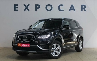 Geely Atlas, 2023 год, 1 999 000 рублей, 1 фотография
