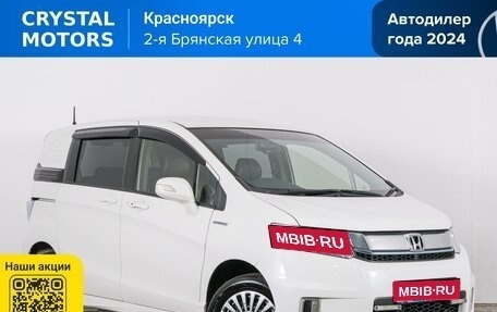 Honda Freed I, 2016 год, 1 299 000 рублей, 1 фотография