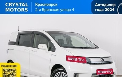 Honda Freed I, 2016 год, 1 299 000 рублей, 1 фотография
