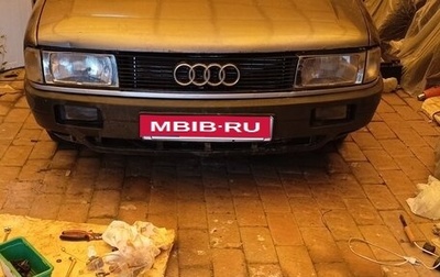 Audi 80, 1990 год, 155 000 рублей, 1 фотография
