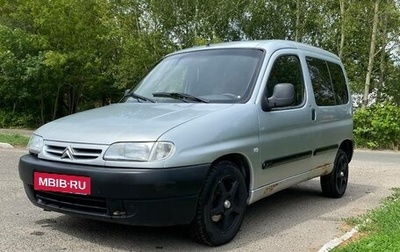 Citroen Berlingo II рестайлинг, 2002 год, 230 000 рублей, 1 фотография