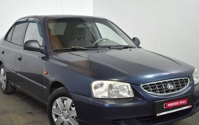 Hyundai Accent II, 2011 год, 429 000 рублей, 1 фотография