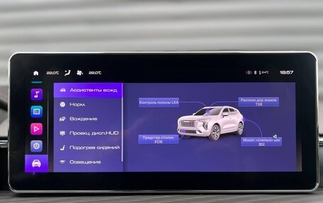 Haval Jolion, 2023 год, 1 695 000 рублей, 27 фотография