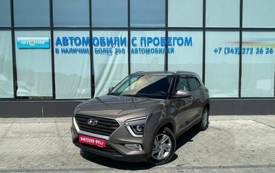 Hyundai Creta, 2022 год, 2 505 000 рублей, 1 фотография