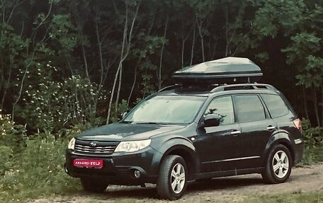 Subaru Forester, 2008 год, 1 200 000 рублей, 1 фотография