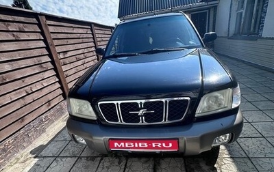 Subaru Forester, 2001 год, 350 000 рублей, 1 фотография