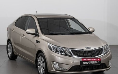KIA Rio III рестайлинг, 2012 год, 769 000 рублей, 1 фотография