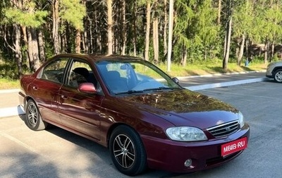 KIA Spectra II (LD), 2006 год, 1 фотография