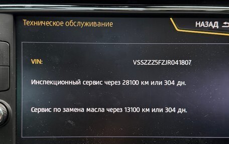 SEAT Leon III, 2017 год, 2 450 000 рублей, 33 фотография