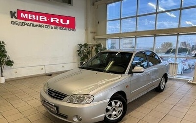 KIA Spectra II (LD), 2008 год, 562 000 рублей, 1 фотография