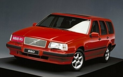 Volvo 850, 1995 год, 150 000 рублей, 1 фотография
