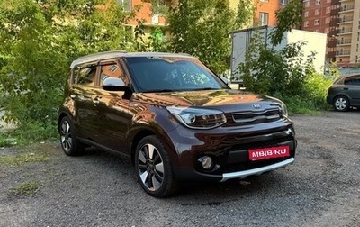 KIA Soul II рестайлинг, 2017 год, 1 830 000 рублей, 1 фотография