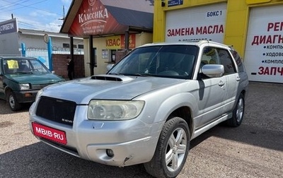 Subaru Forester, 2005 год, 550 000 рублей, 1 фотография