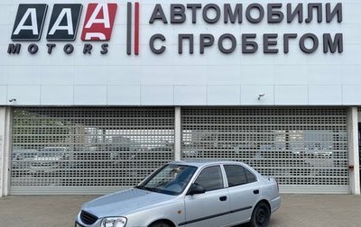 Hyundai Accent II, 2008 год, 447 000 рублей, 1 фотография