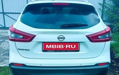 Nissan Qashqai, 2020 год, 2 350 000 рублей, 1 фотография