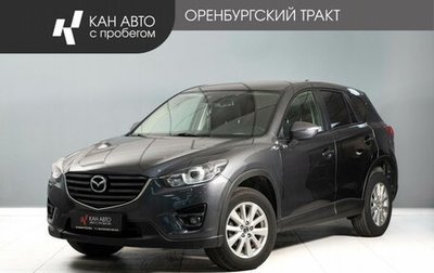 Mazda CX-5 II, 2016 год, 1 600 000 рублей, 1 фотография