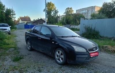 Ford Focus II рестайлинг, 2006 год, 450 000 рублей, 1 фотография