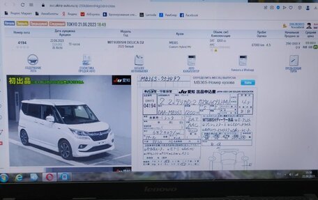 Mitsubishi Delica D:2 II, 2019 год, 1 290 000 рублей, 17 фотография