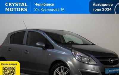 Opel Corsa D, 2010 год, 499 000 рублей, 1 фотография