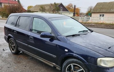 Opel Astra G, 2003 год, 220 000 рублей, 1 фотография