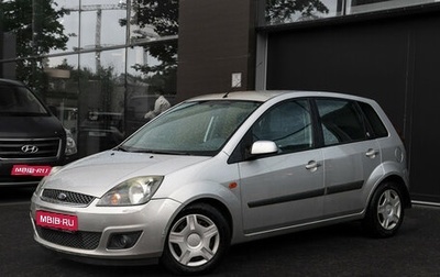 Ford Fiesta, 2008 год, 537 000 рублей, 1 фотография