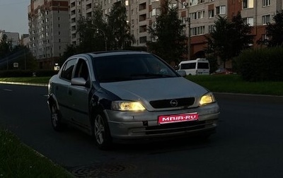 Opel Astra G, 2001 год, 210 000 рублей, 1 фотография