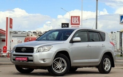 Toyota RAV4, 2006 год, 1 135 000 рублей, 1 фотография