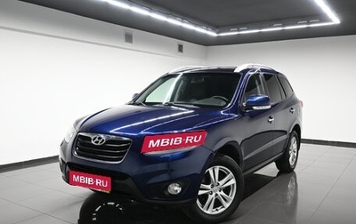 Hyundai Santa Fe III рестайлинг, 2011 год, 1 375 000 рублей, 1 фотография