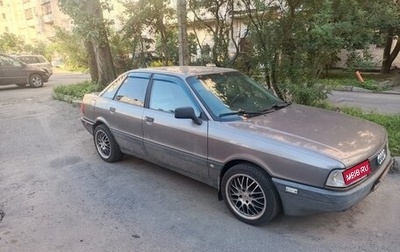 Audi 80, 1987 год, 150 000 рублей, 1 фотография