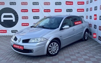 Renault Megane II, 2007 год, 330 000 рублей, 1 фотография