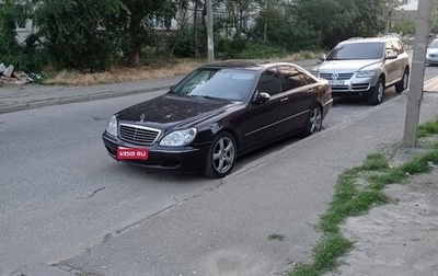 Mercedes-Benz S-Класс, 2003 год, 700 000 рублей, 1 фотография