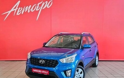 Hyundai Creta I рестайлинг, 2020 год, 1 635 000 рублей, 1 фотография