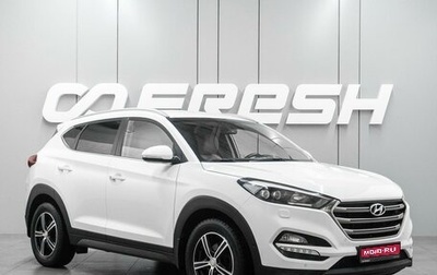 Hyundai Tucson III, 2017 год, 1 995 000 рублей, 1 фотография