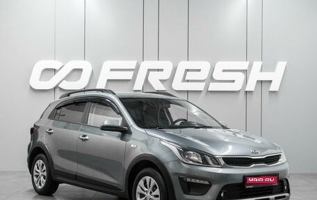 KIA Rio IV, 2019 год, 1 579 000 рублей, 1 фотография