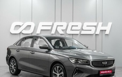 Geely Emgrand, 2023 год, 1 899 000 рублей, 1 фотография