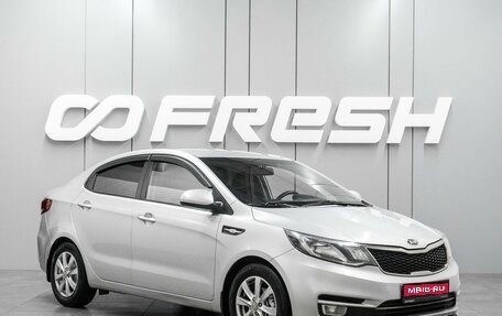 KIA Rio III рестайлинг, 2016 год, 1 209 000 рублей, 1 фотография