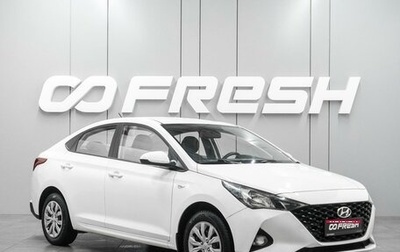 Hyundai Solaris II рестайлинг, 2020 год, 1 479 000 рублей, 1 фотография