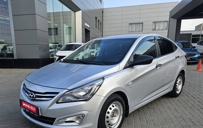 Hyundai Solaris II рестайлинг, 2015 год, 1 049 000 рублей, 1 фотография