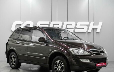 SsangYong Kyron I, 2011 год, 974 000 рублей, 1 фотография