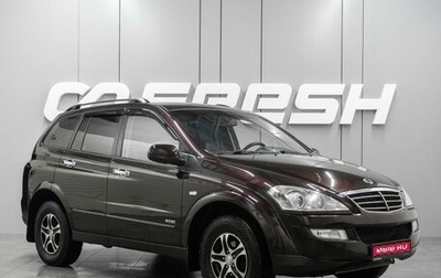 SsangYong Kyron I, 2011 год, 974 000 рублей, 1 фотография